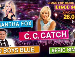 С.C.Catch, Samantha Fox, Bad Boys Blue, Afric Simone С.C.Catch, Samantha Fox, Bad Boys Blue, Afric Simone