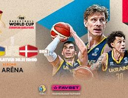 Ukraine – Denmark. FIBA Basketball World Cup 2027 Qualifiers