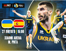 Ukraina – Spānija. FIBA Pasaules kauss 2027. Kvalifikācija