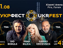 UKR FEST