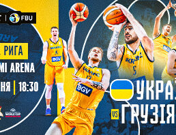 Ukraine – Georgia. FIBA World Cup 2027. Qualification
