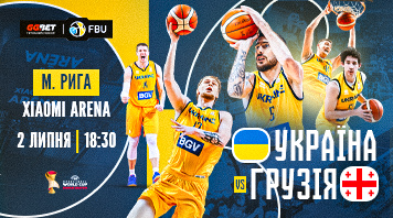 Ukraina – Gruzija. FIBA Pasaules kauss 2027. Kvalifikācija