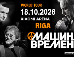 Mašina Vremeni — World Tour 2026 Mašina Vremeni — World Tour 2026